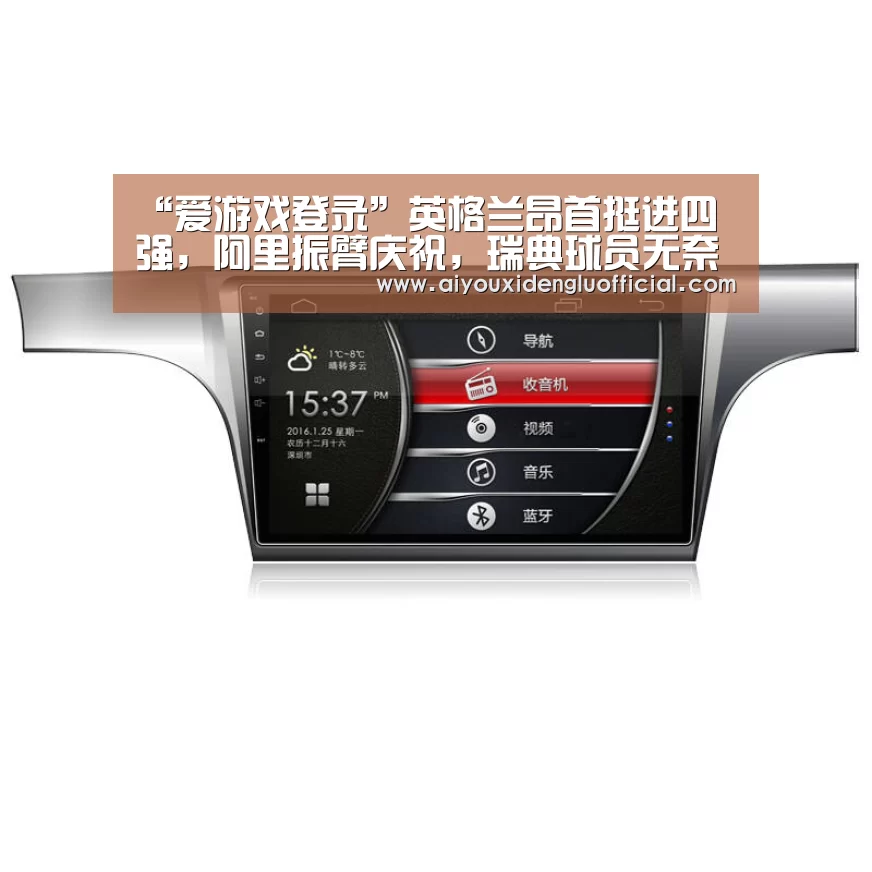 爱游戏娱乐