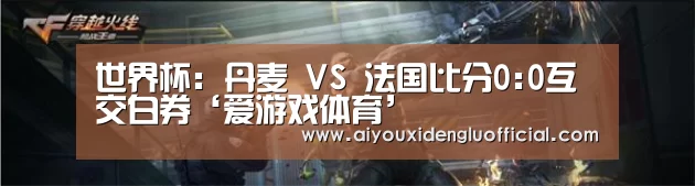 爱游戏登录