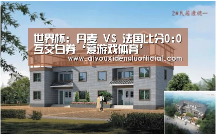 爱游戏娱乐