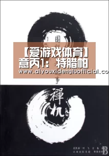 爱游戏登录