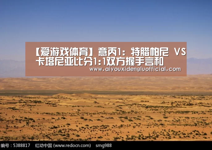 爱游戏体育