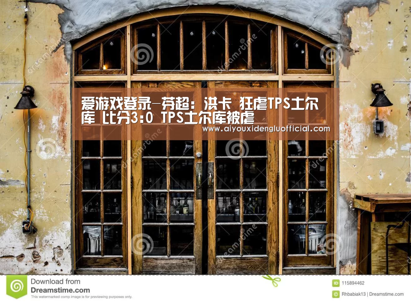 爱游戏登录-芬超: 洪卡 狂虐TPS土尔库 比分3:0 TPS土尔库被虐(图4) 爱游戏体育