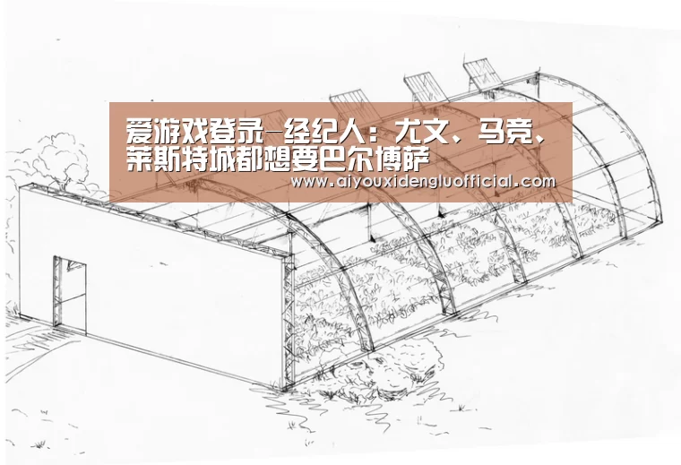 爱游戏下载