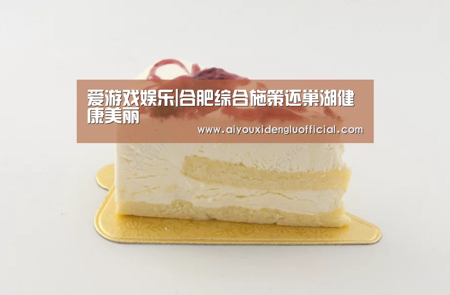 爱游戏登录