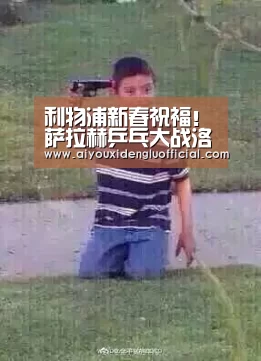 爱游戏下载