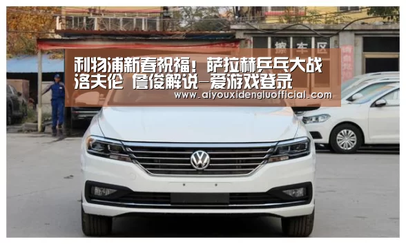 爱游戏下载