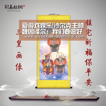 爱游戏娱乐|沙尔克主帅魏因泽尔:我们要做好,而不只仅是做出反响(图3) 爱游戏下载