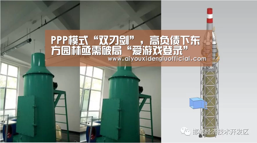 爱游戏娱乐