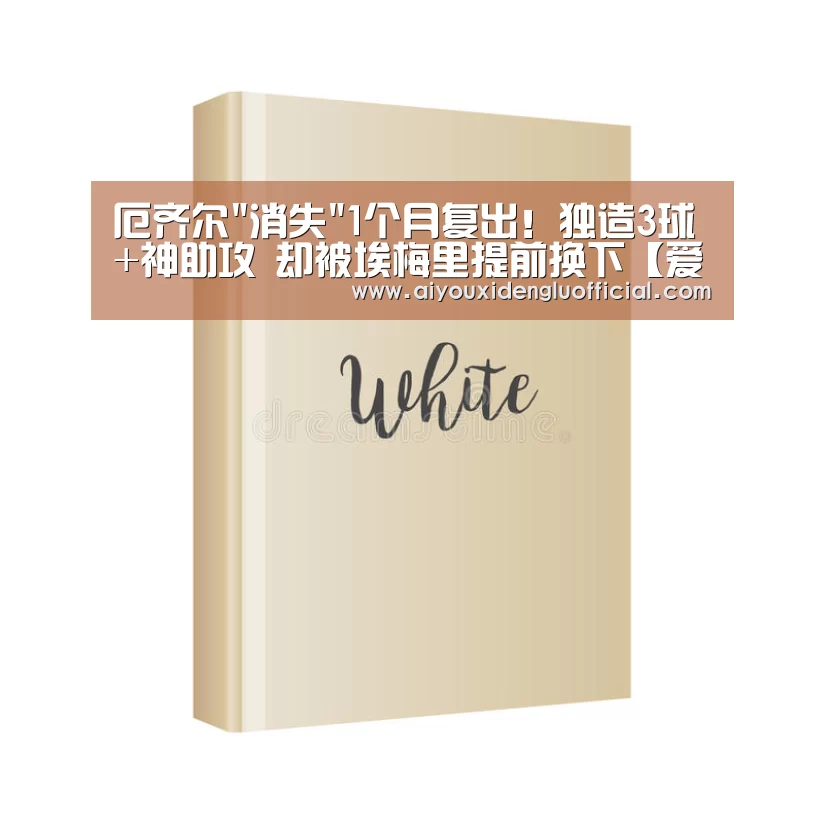 爱游戏娱乐