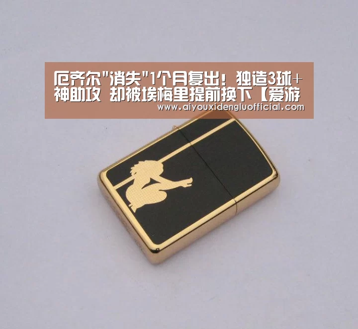 爱游戏下载