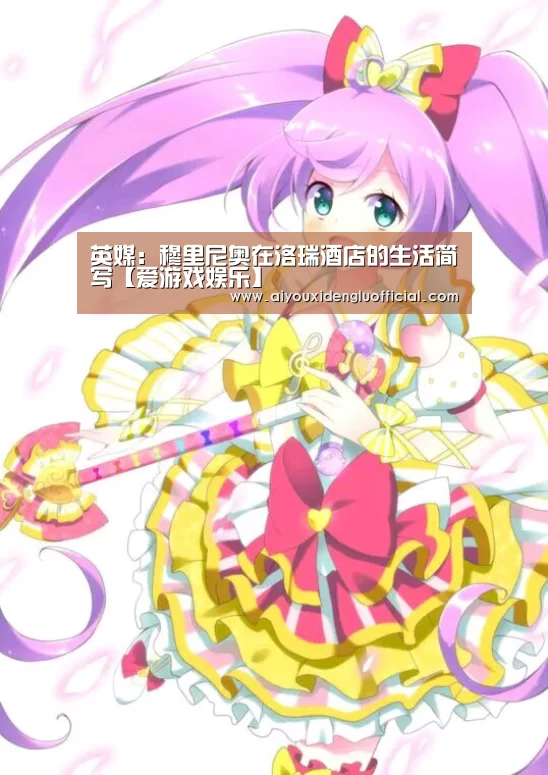 爱游戏下载
