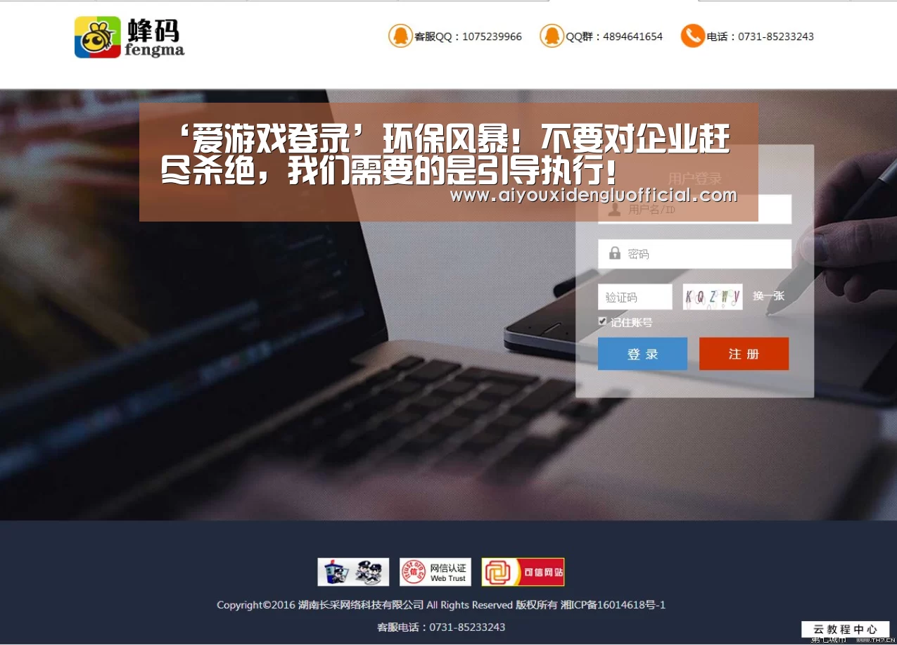 ‘爱游戏登录’环保风暴!不要对企业赶尽杀绝,我们需要的是引导执行!(图2) 爱游戏娱乐