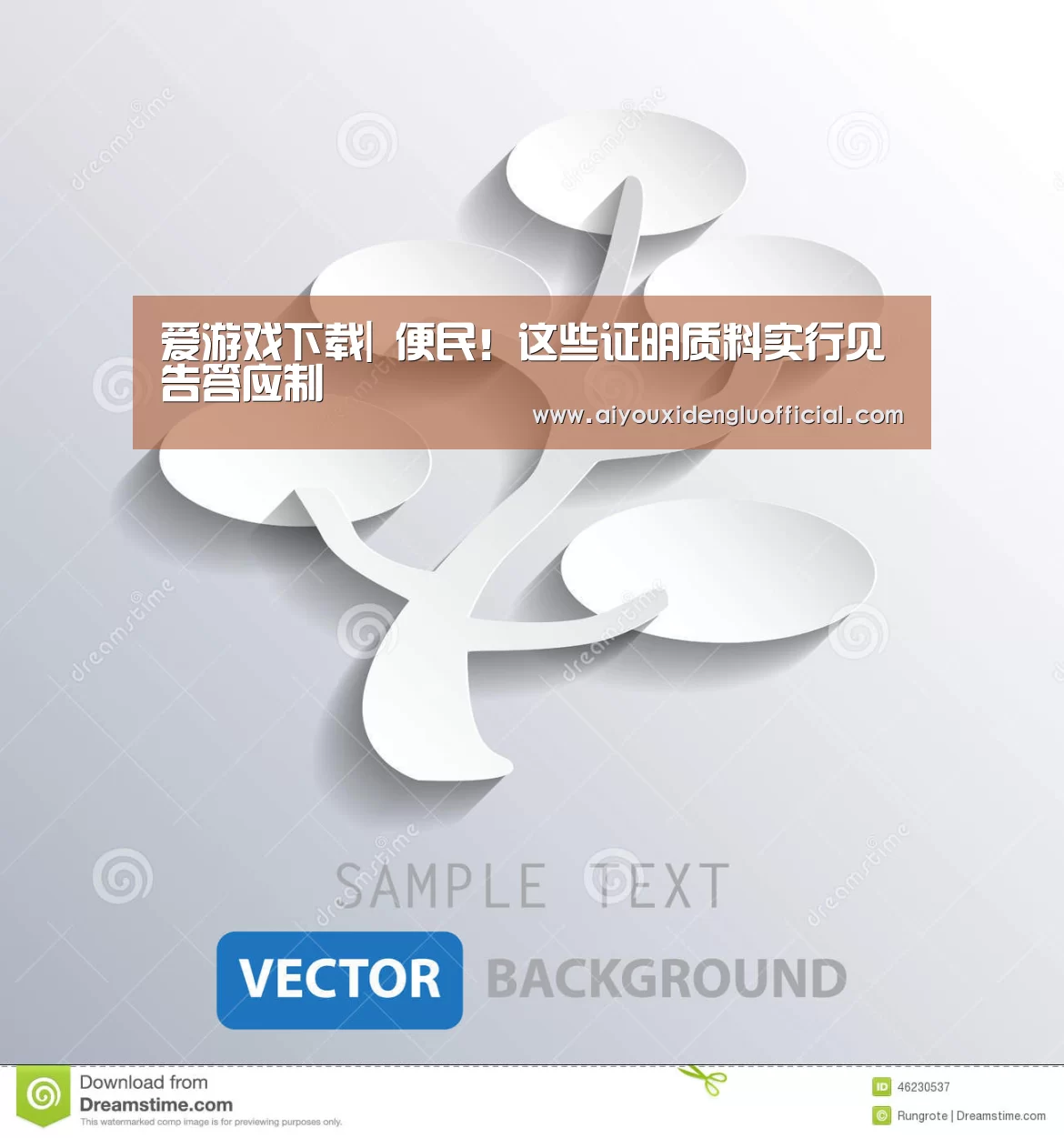 爱游戏下载|
便民!这些证明质料实行见告答应制(图4) 爱游戏体育