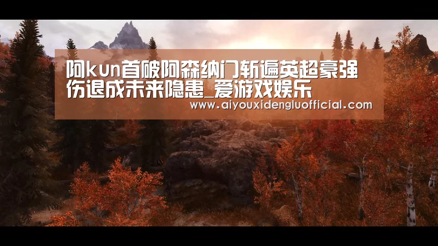 爱游戏下载