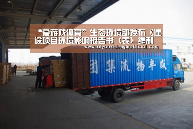 爱游戏体育