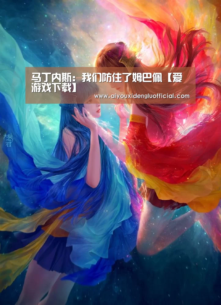爱游戏体育