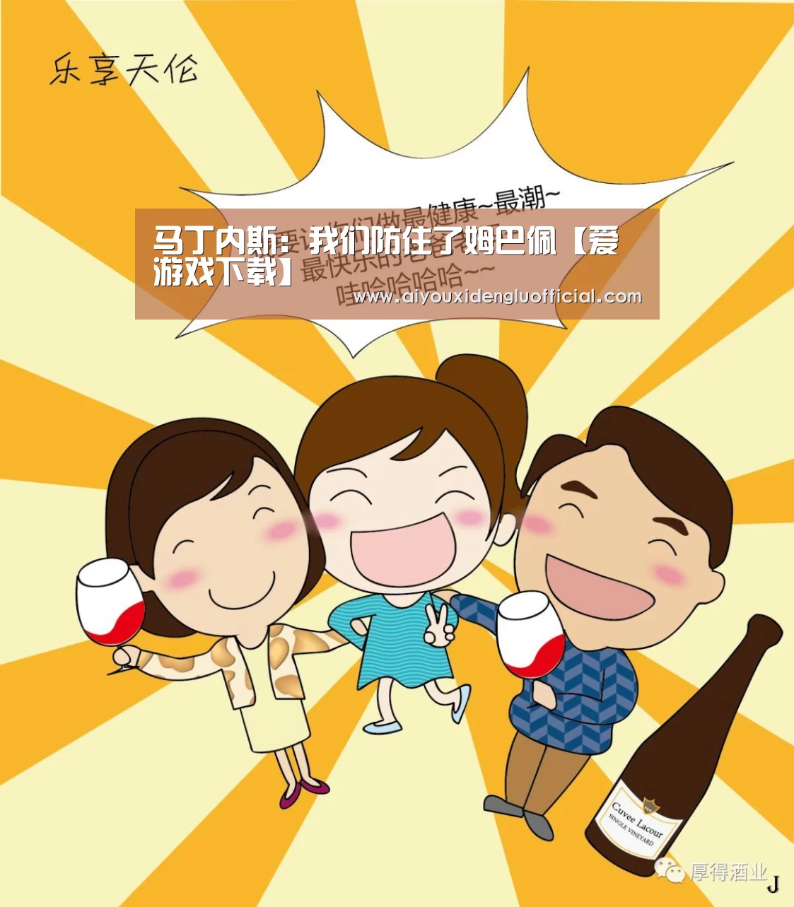爱游戏下载