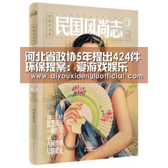 爱游戏下载