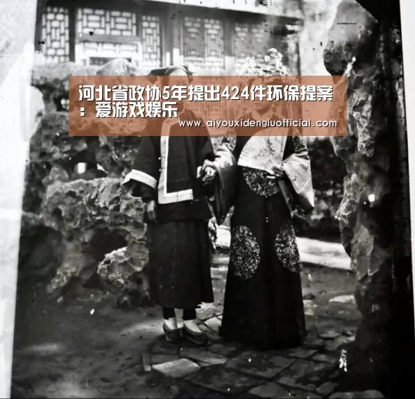 爱游戏娱乐