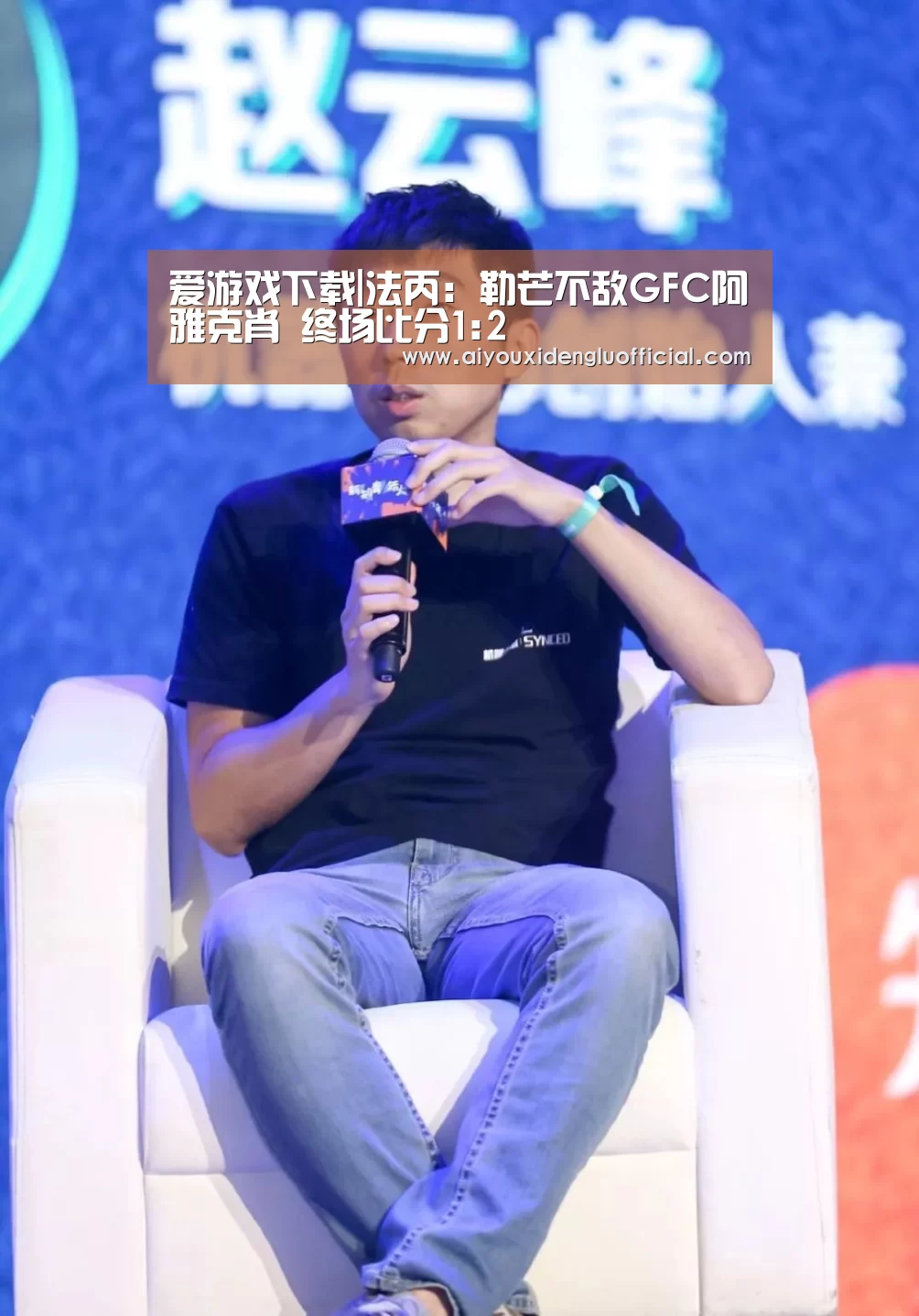 爱游戏登录